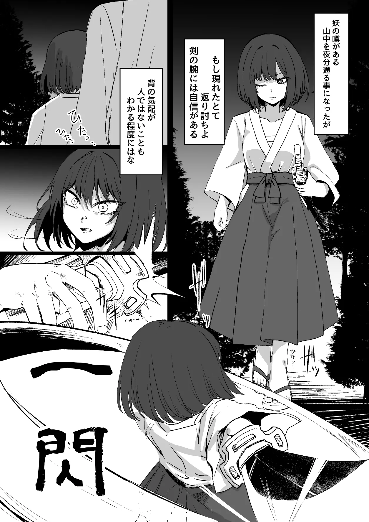 OCえっち漫画まとめ - page3
