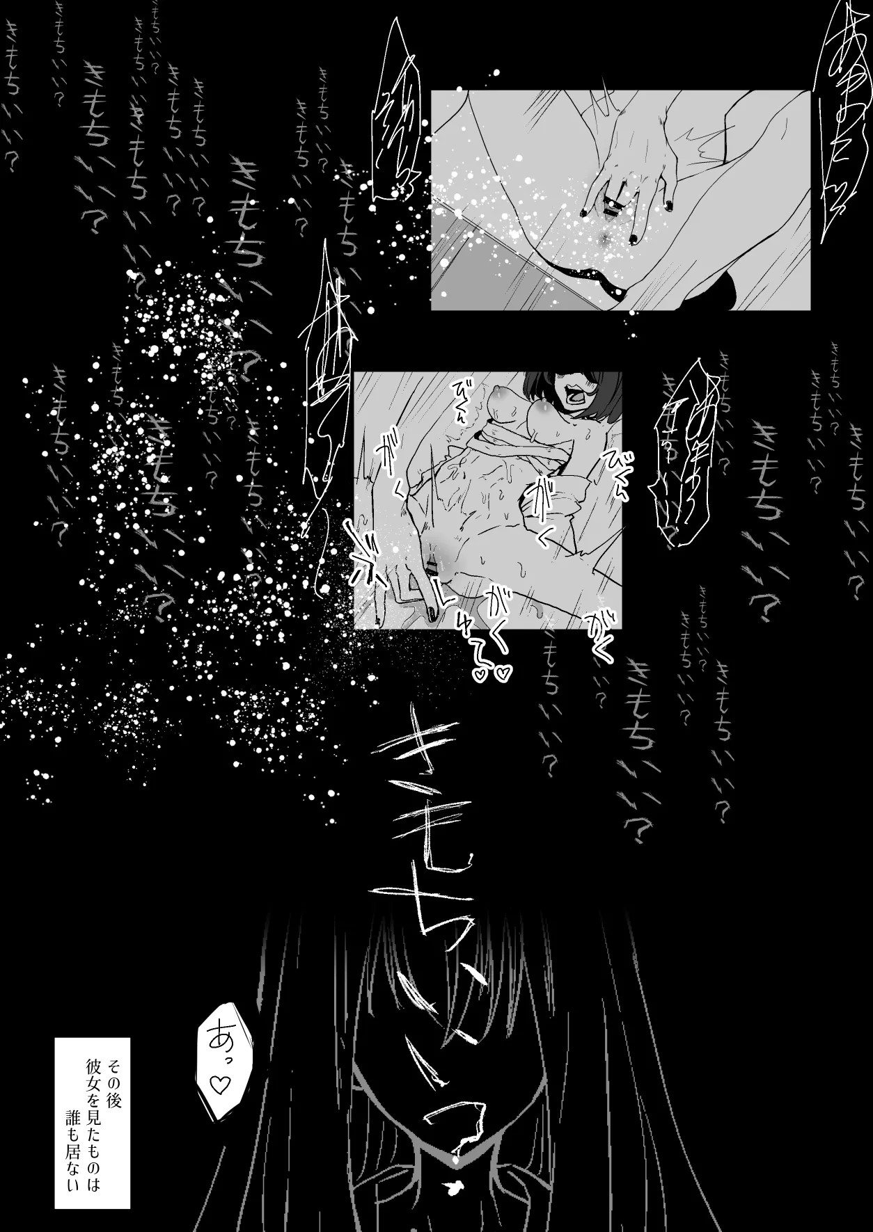 OCえっち漫画まとめ - page6