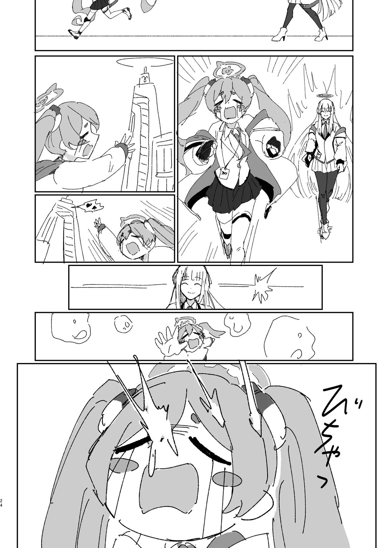 絆ランク低めのユウカが先生の性処理サポートをがんばる話 - page23
