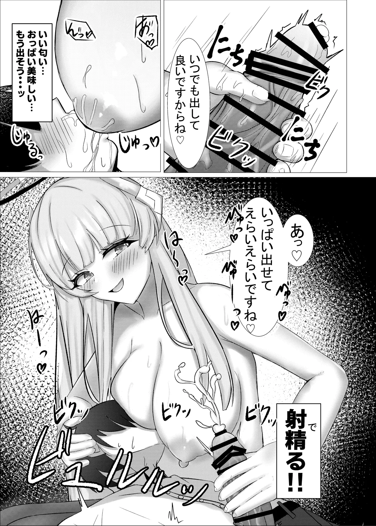 ごほーびふぉーゆー♡ - page9