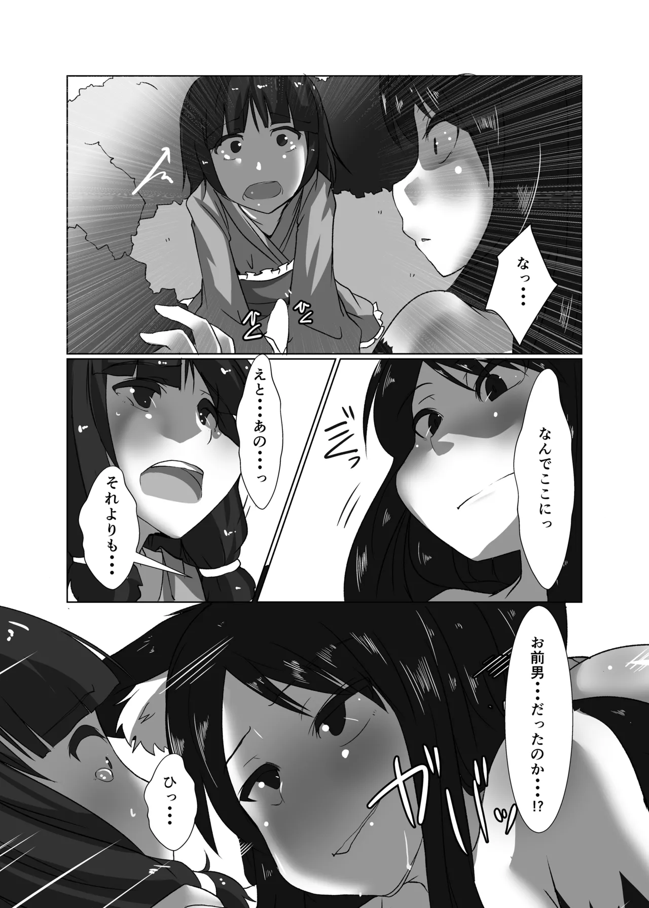 エロンリーウルフのおねーさん - page16