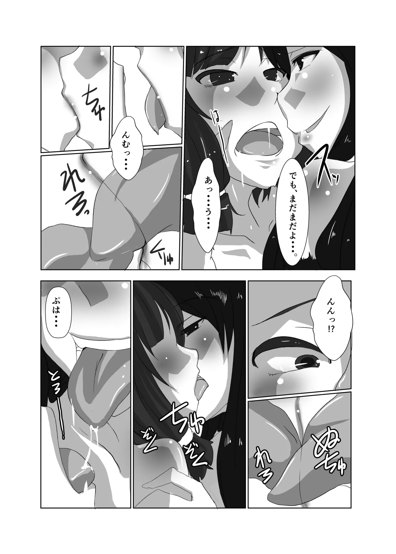 エロンリーウルフのおねーさん - page22