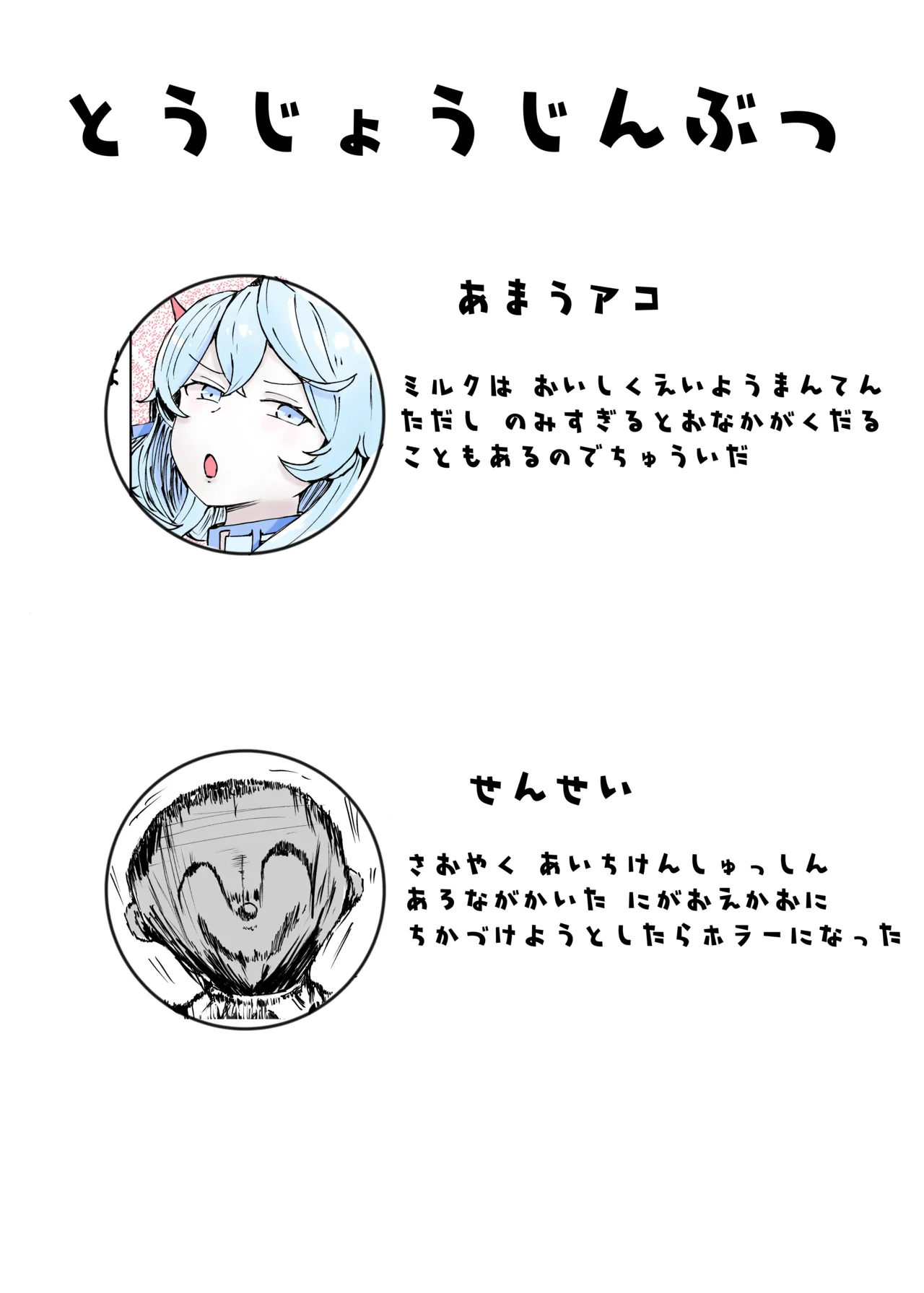 アコカラ - page2