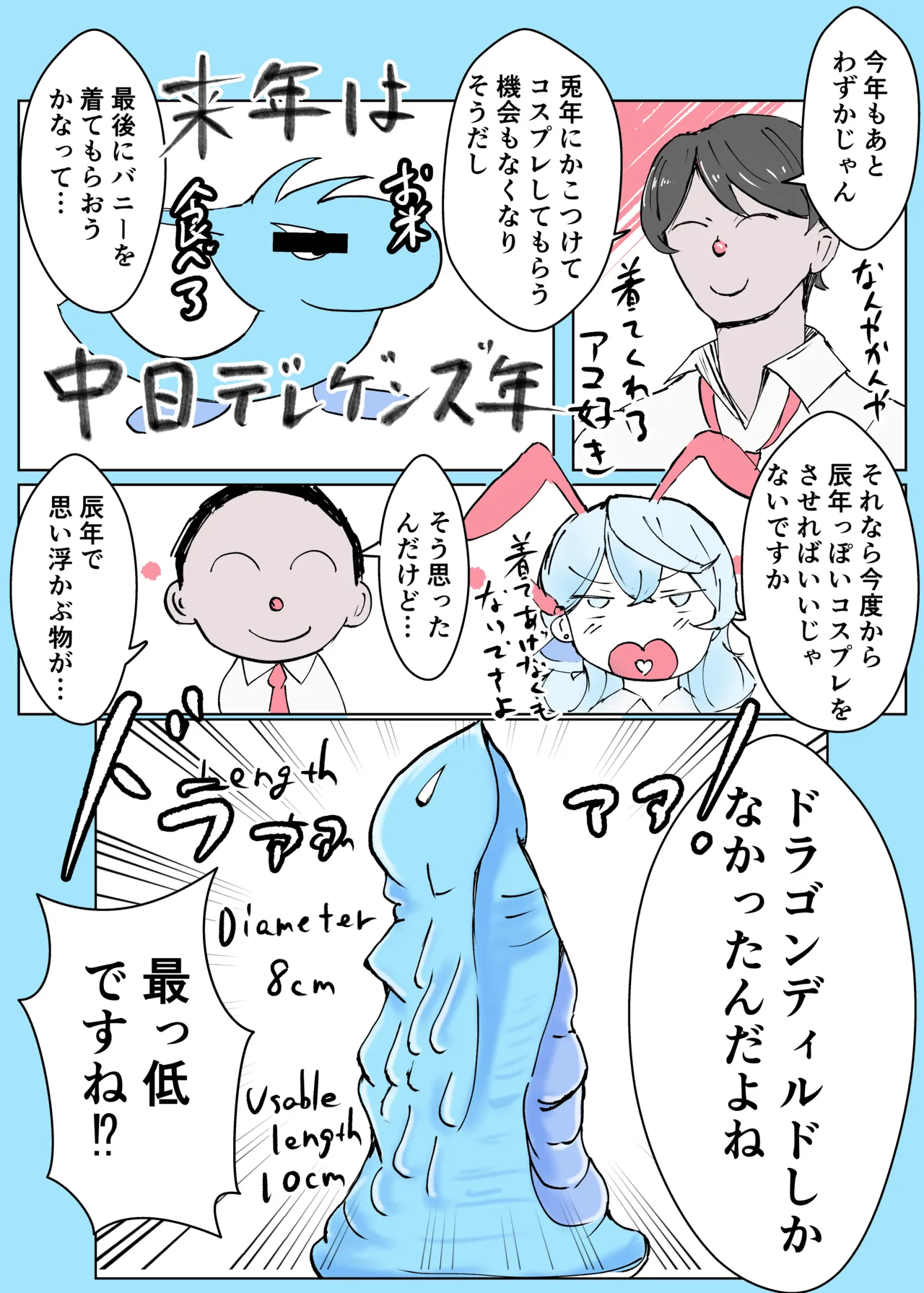 アコカラ - page20