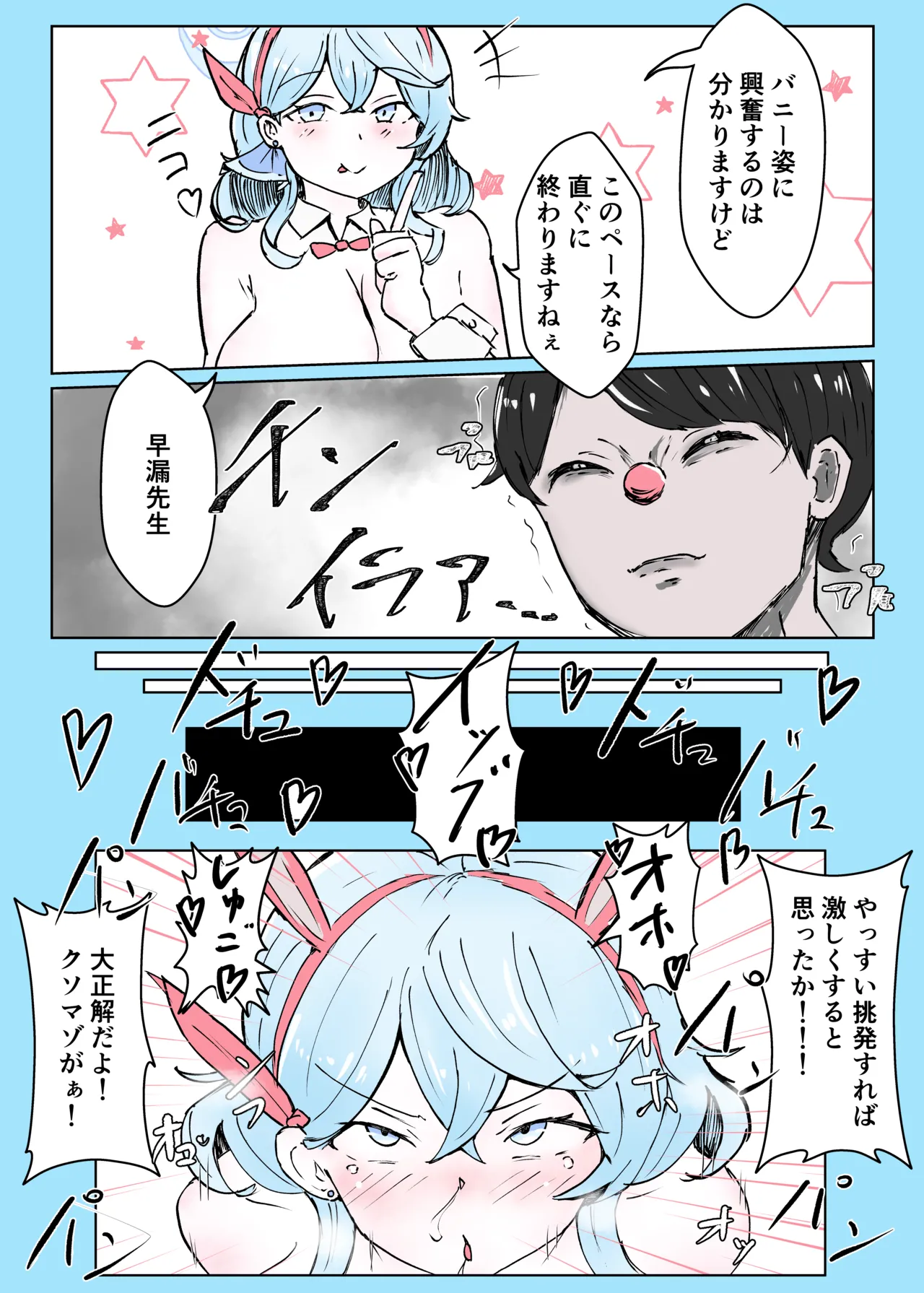 アコカラ - page22