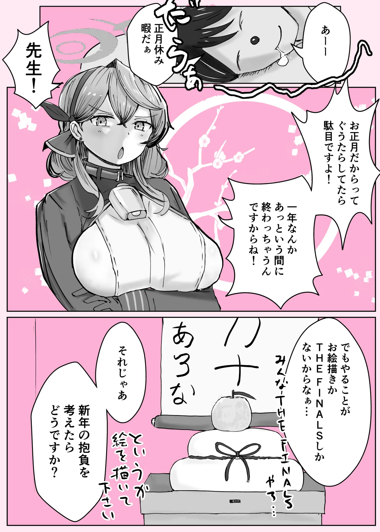アコカラ - page25