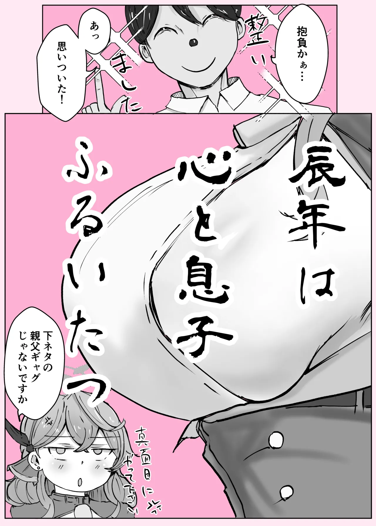 アコカラ - page26