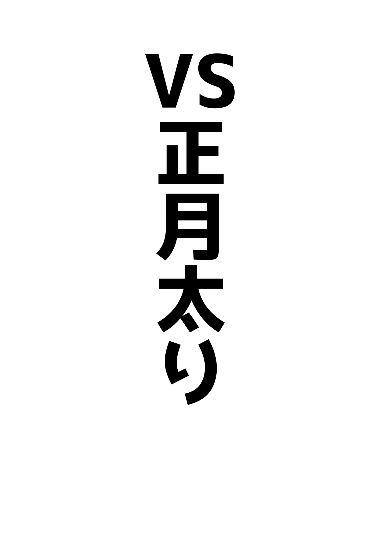 アコカラ - page29