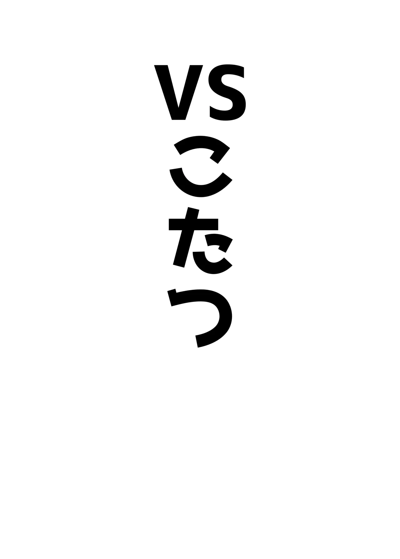 アコカラ - page3