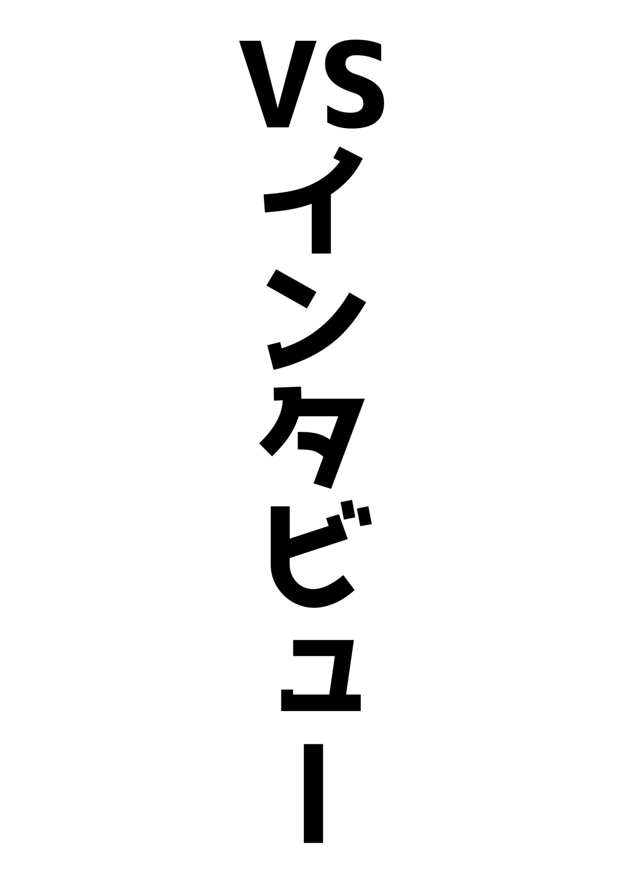 アコカラ - page38
