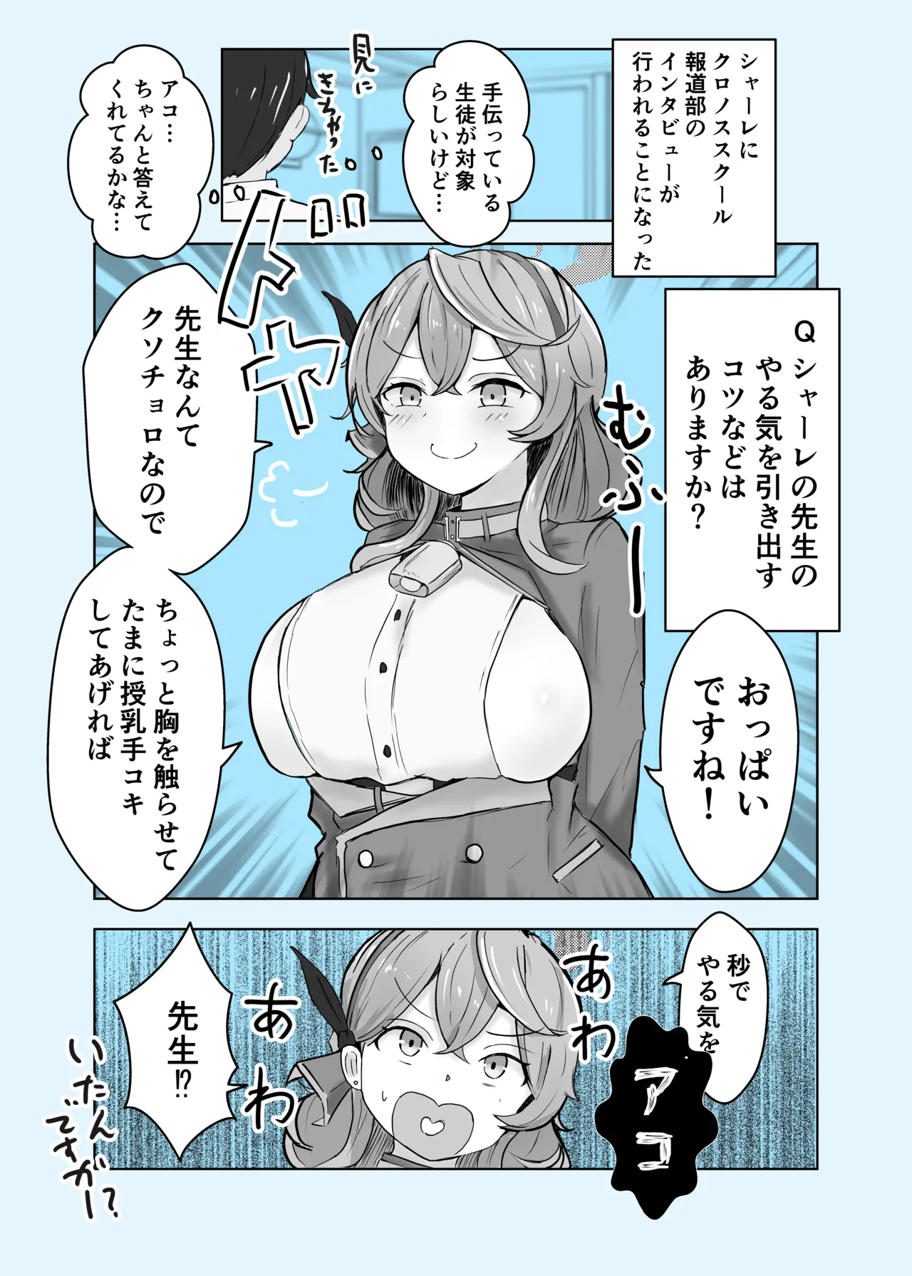 アコカラ - page39