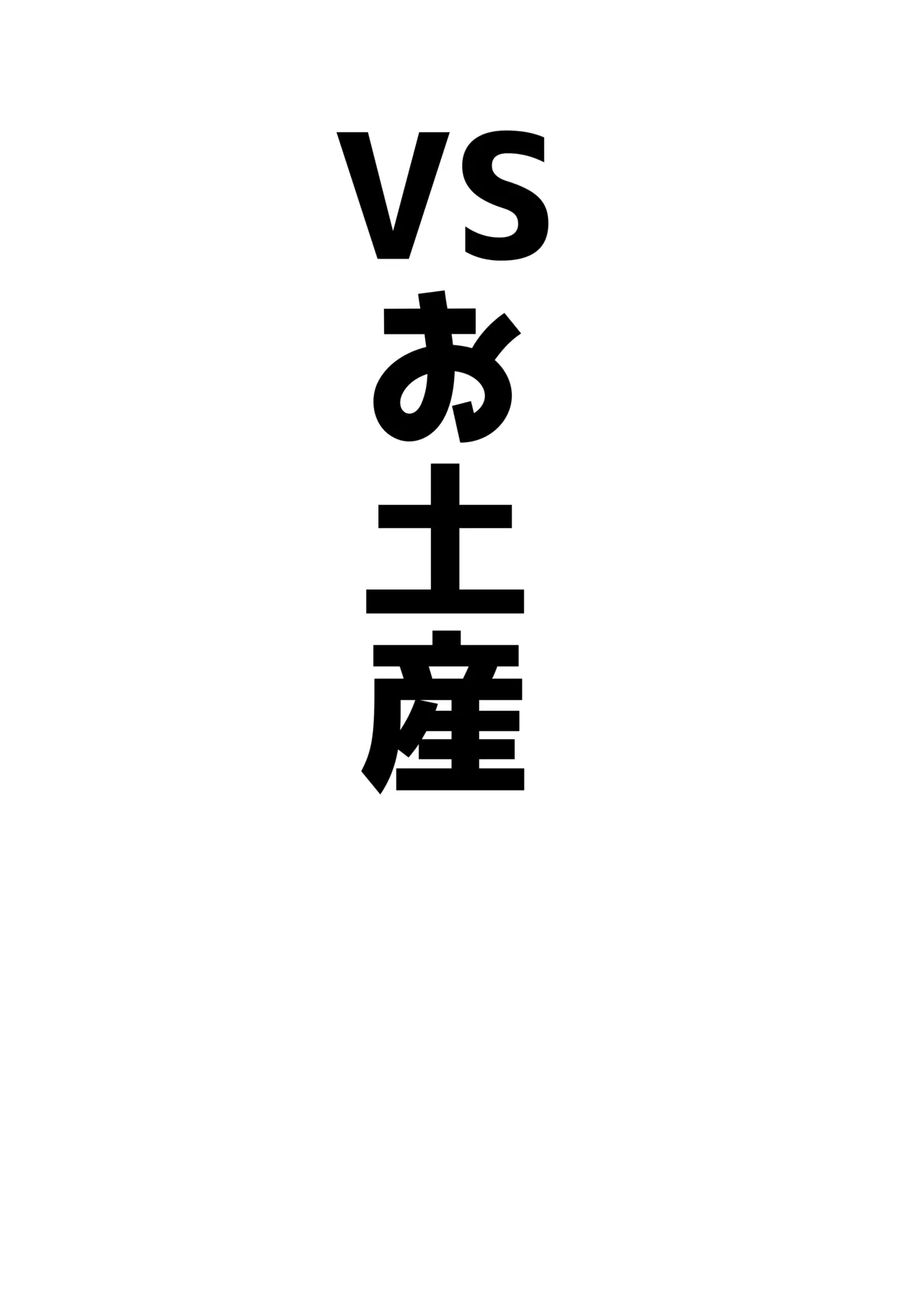 アコカラ - page42