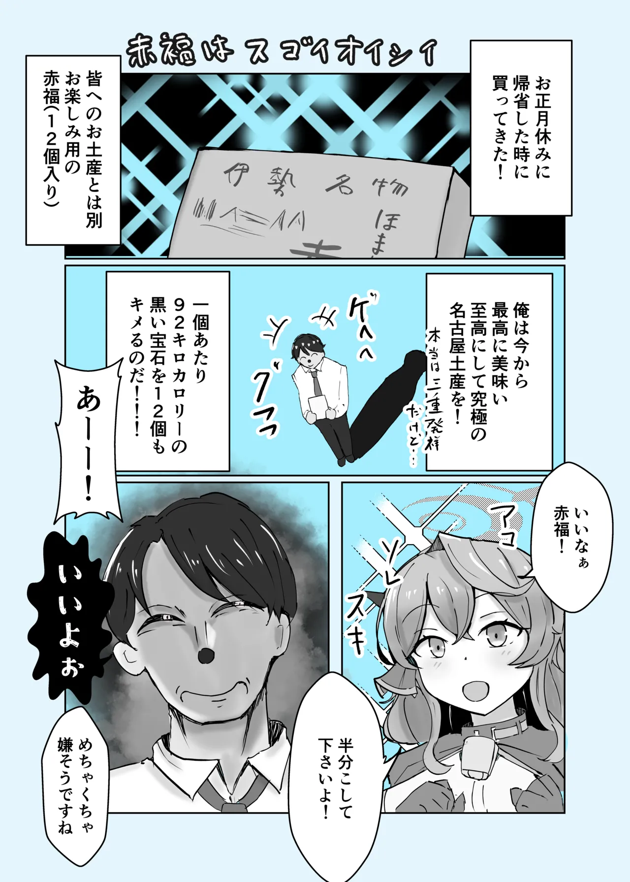 アコカラ - page43