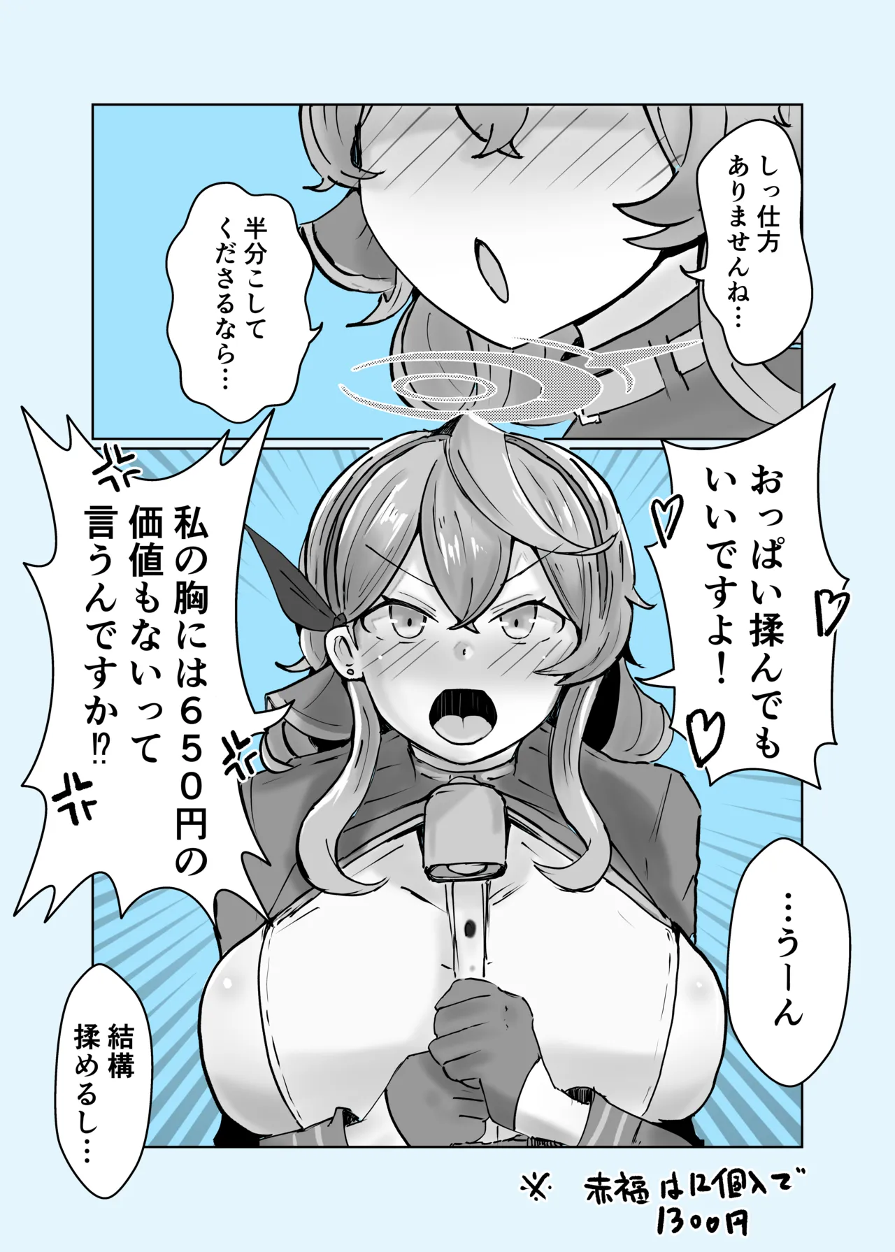アコカラ - page44