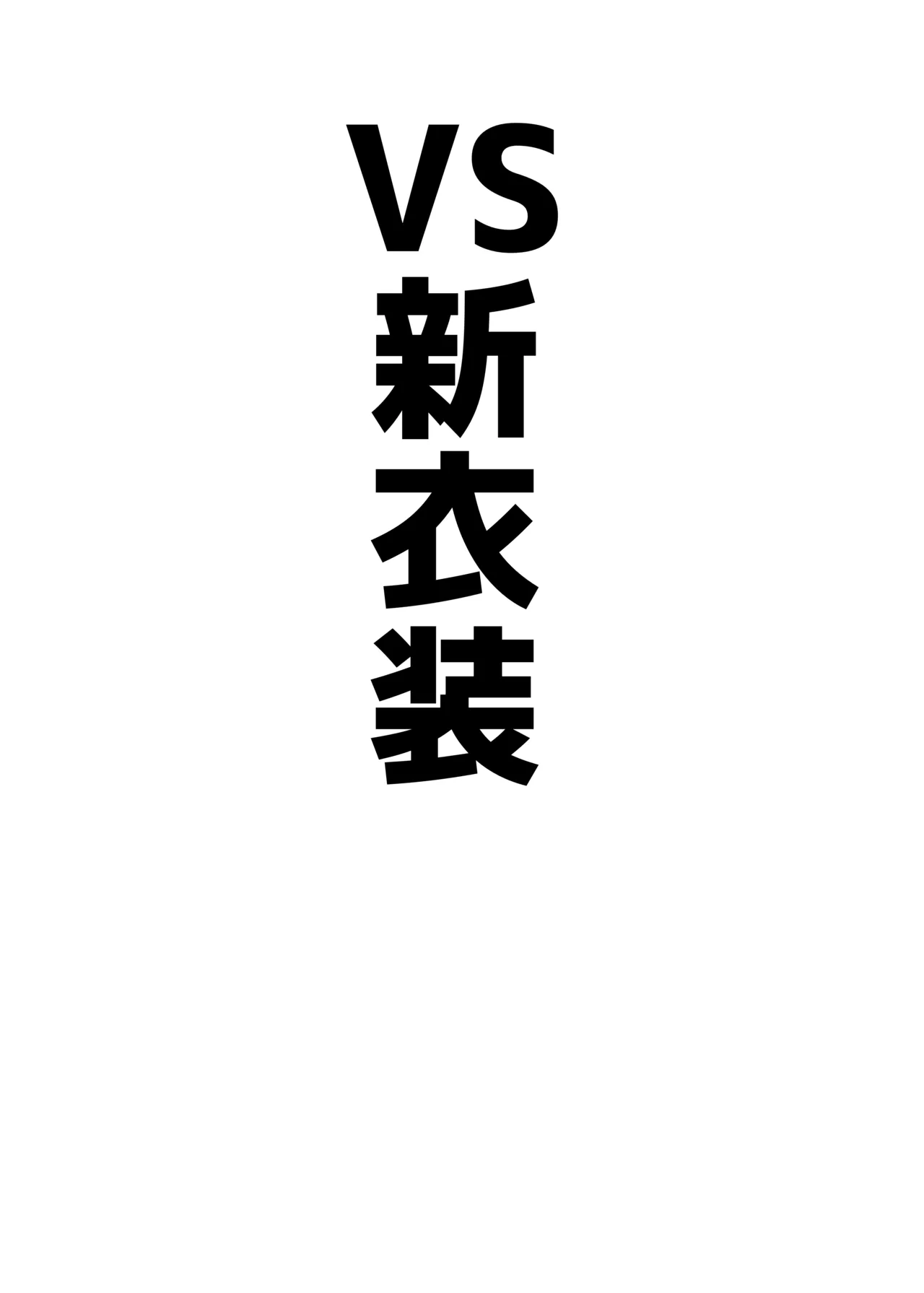 アコカラ - page47