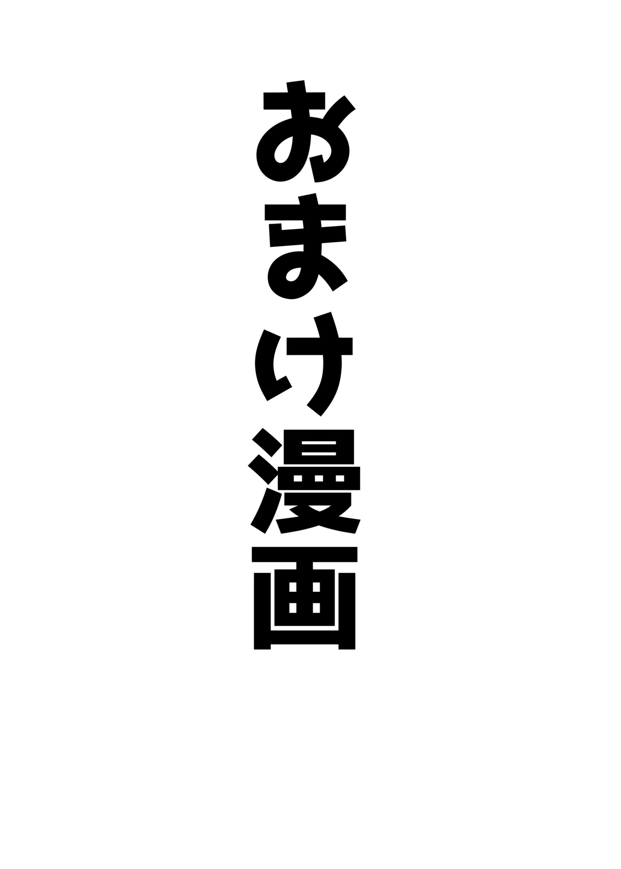 アコカラ - page52