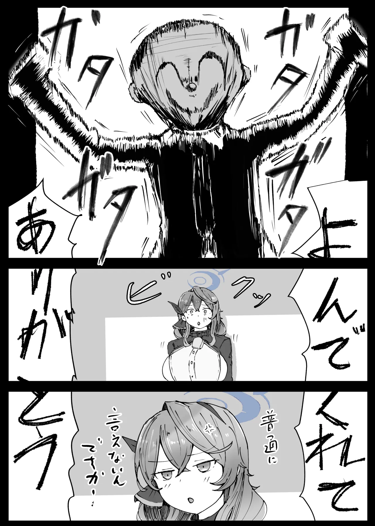アコカラ - page59