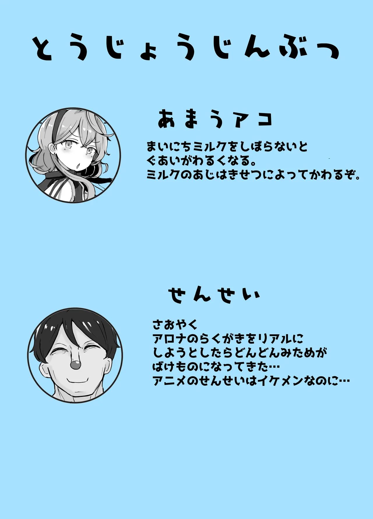 アコブルー - page2