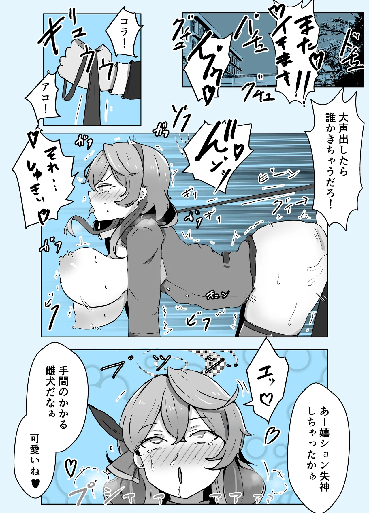 アコブルー - page23