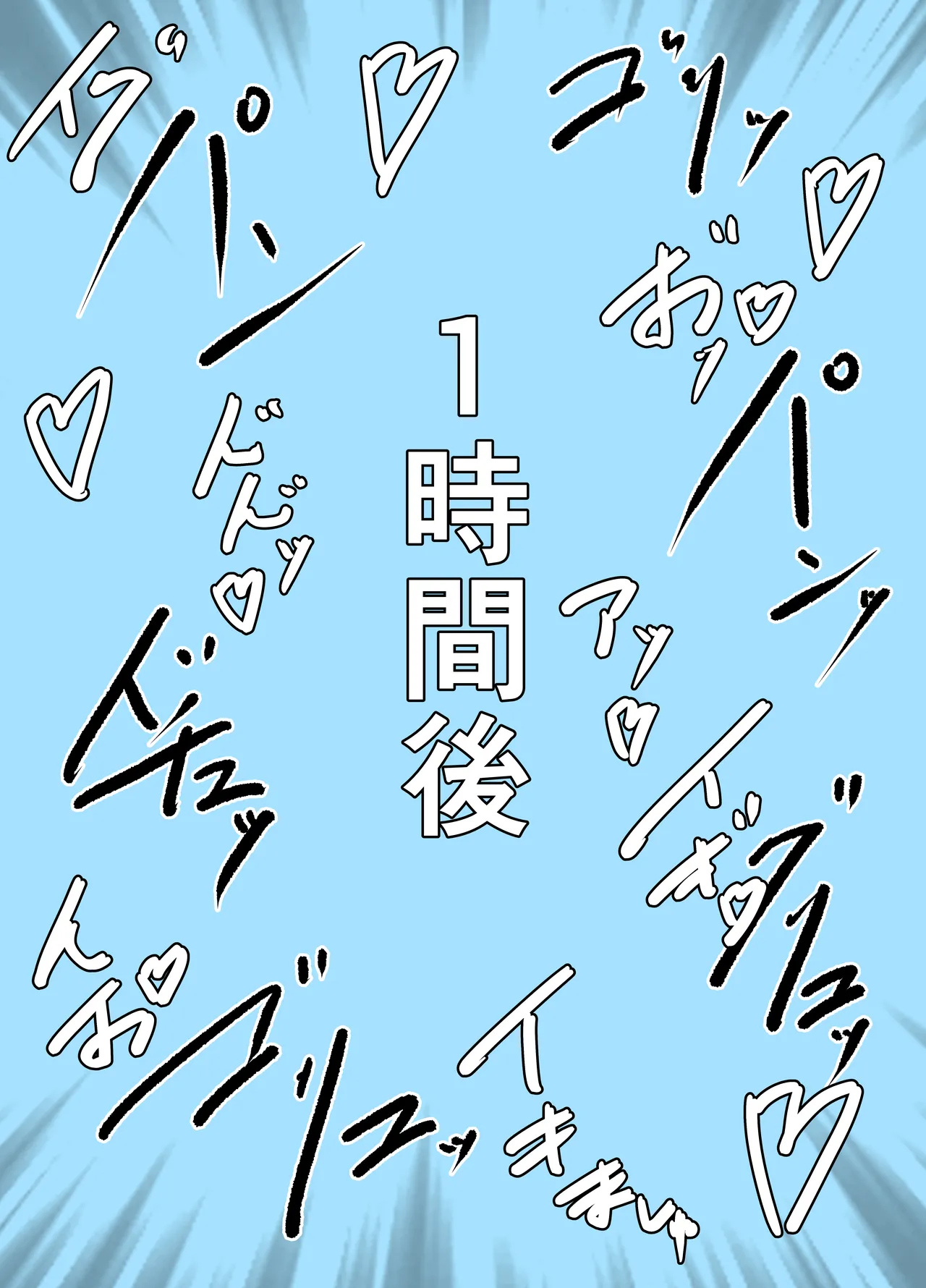 アコブルー - page32