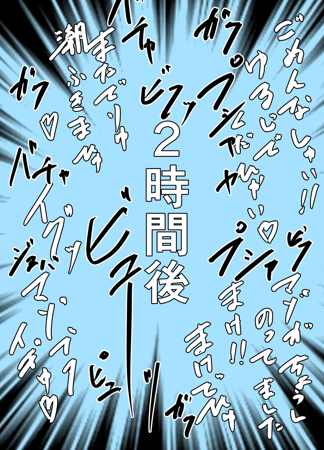 アコブルー - page33