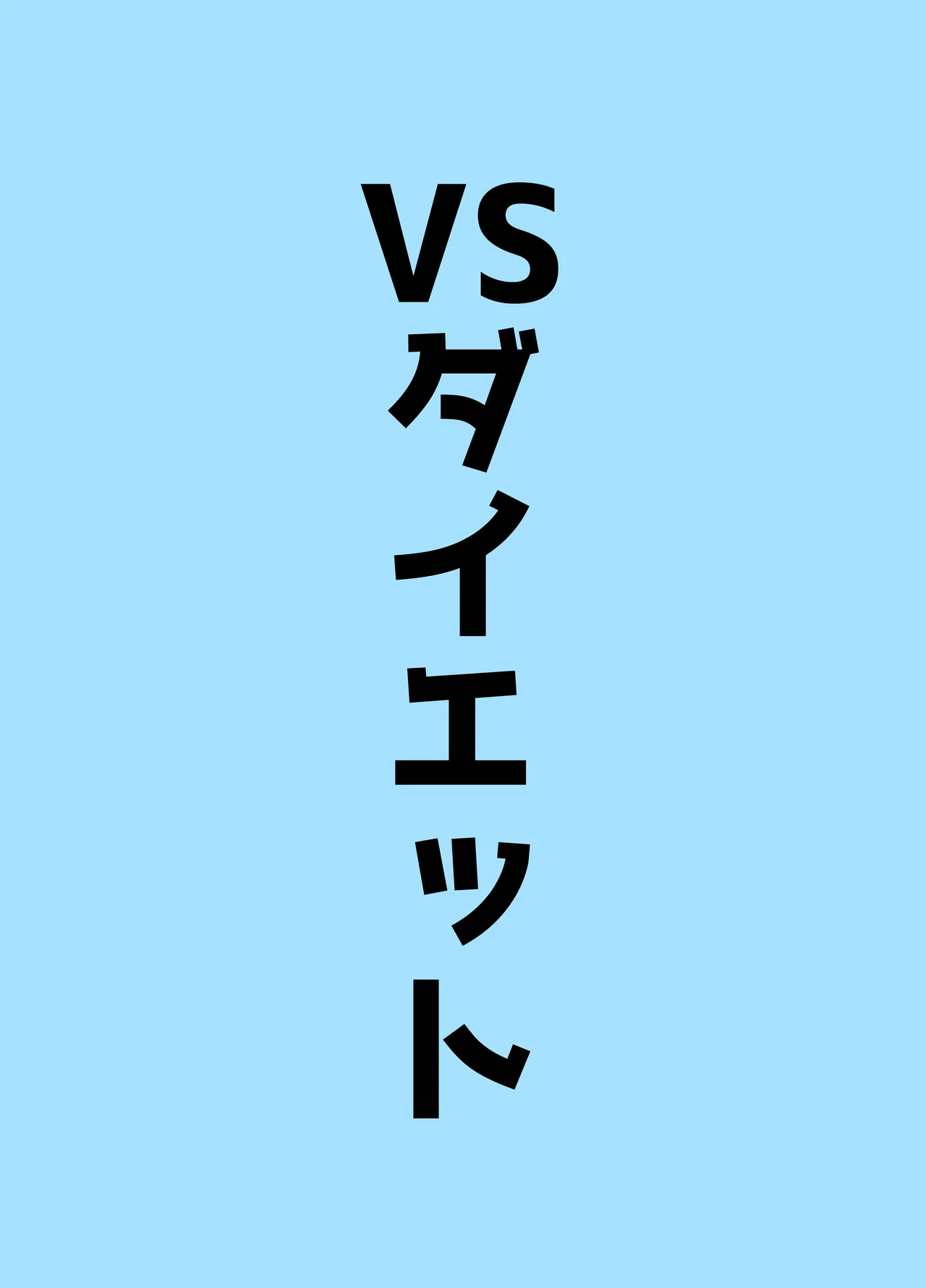 アコブルー - page43