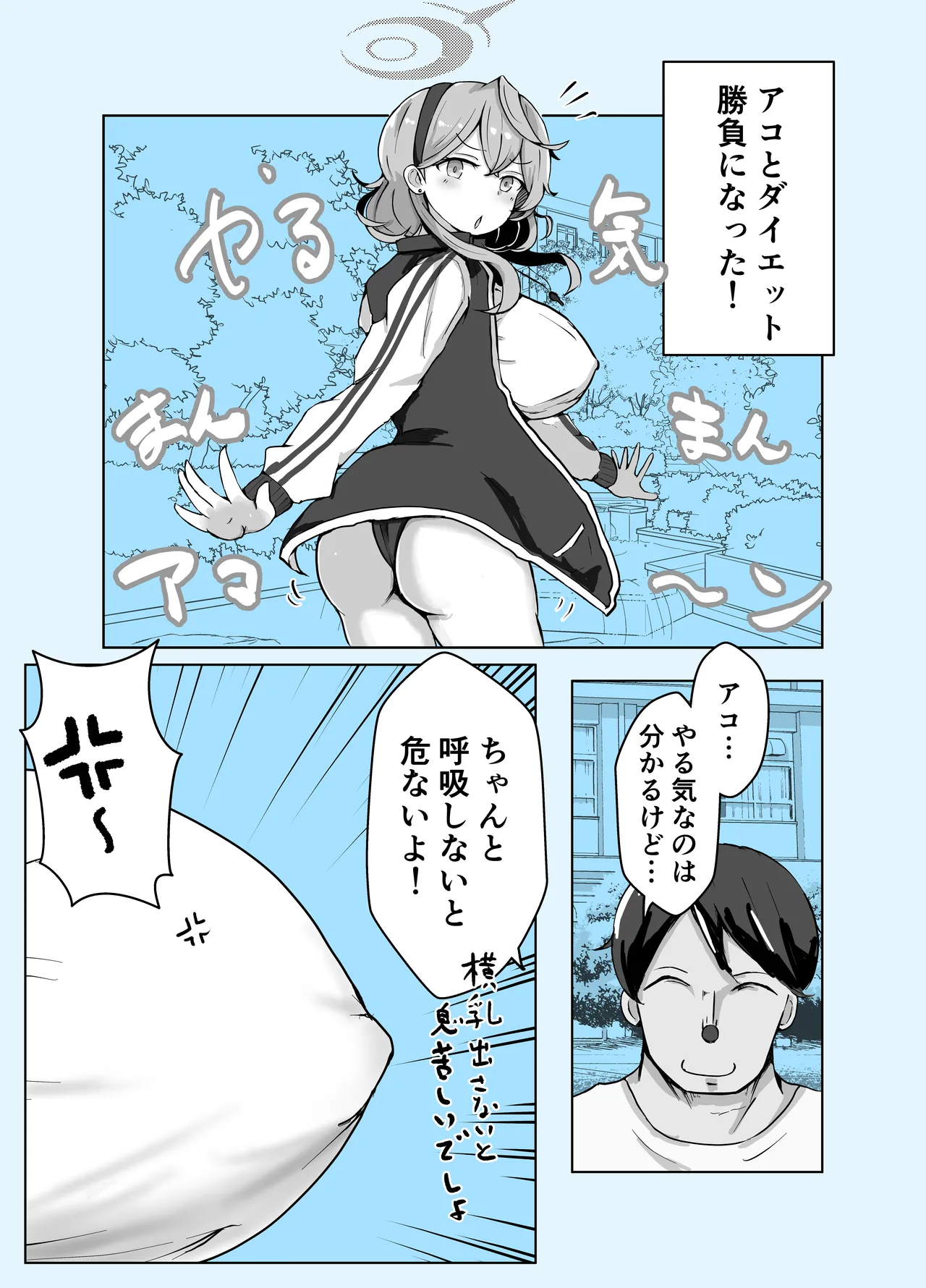 アコブルー - page44