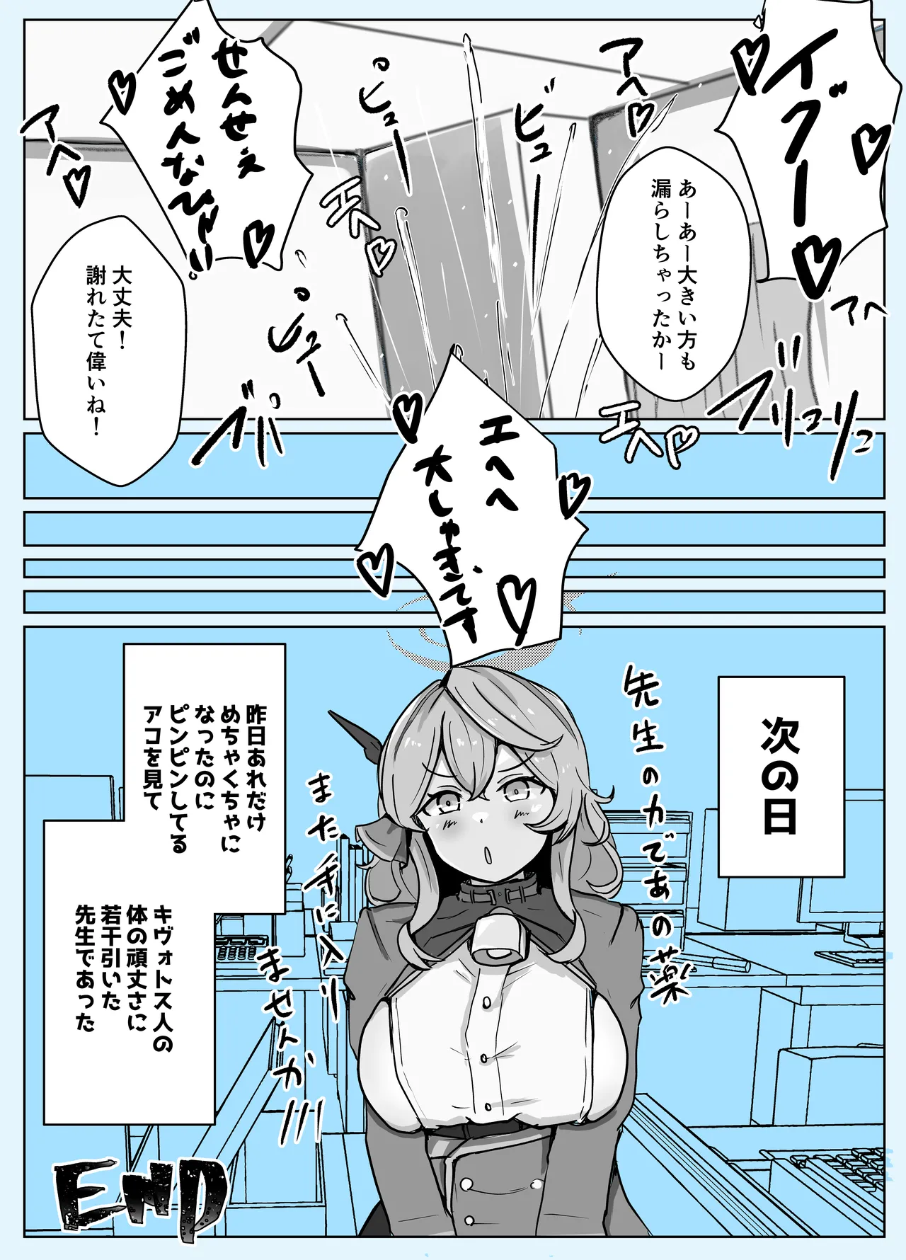 アコブルー - page60