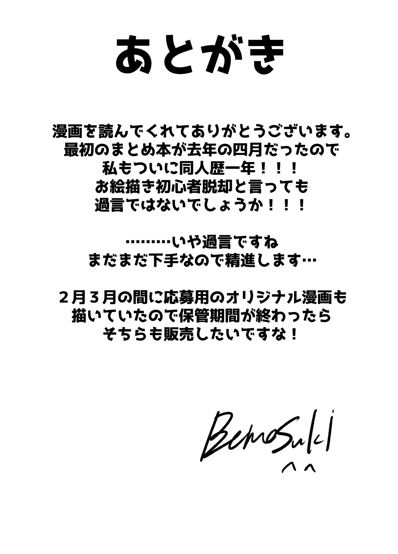 アコブルー - page61