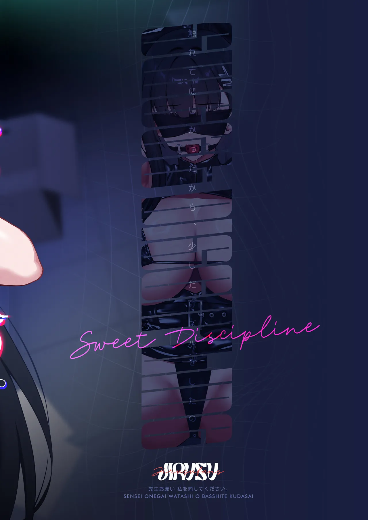 先生お願い 私を罰してください。 - page30