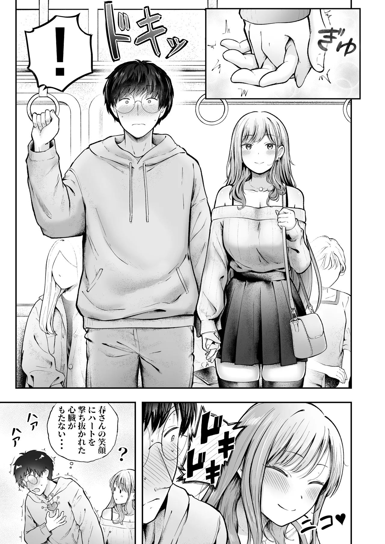 女子寮管理人の僕はギャル寮生に振り回されてます6 - page16