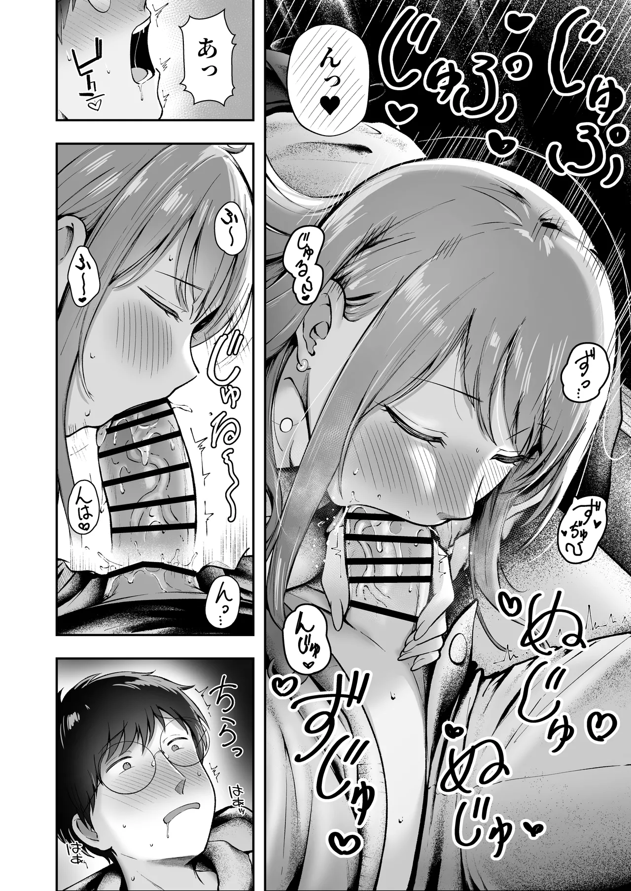 女子寮管理人の僕はギャル寮生に振り回されてます6 - page29