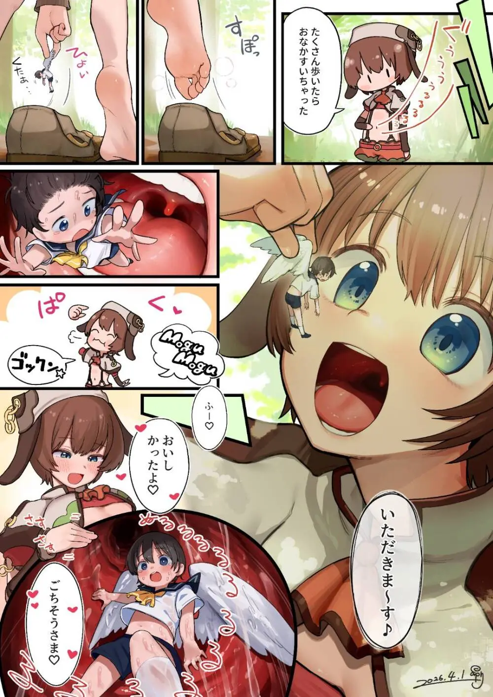 ルークは踏みつけられて食べられてしまう - page2