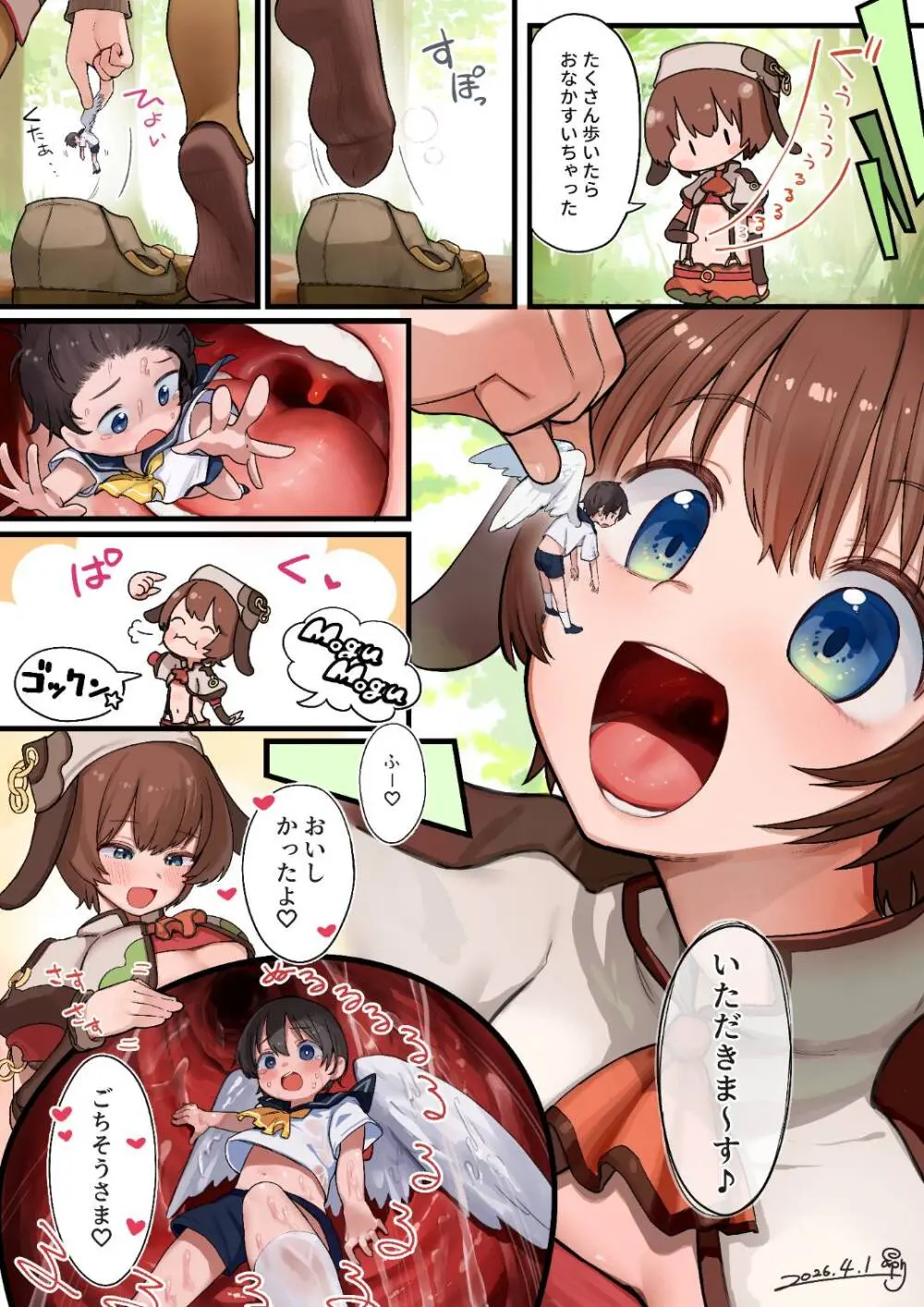 ルークは踏みつけられて食べられてしまう - page5