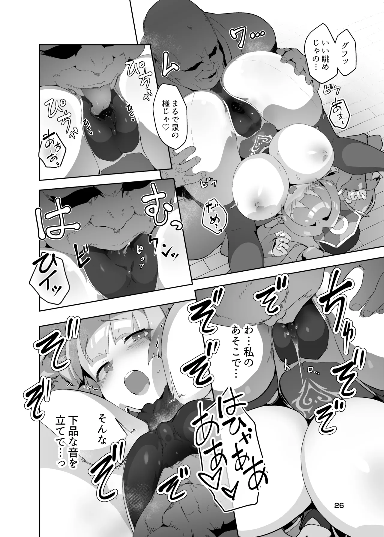 異花3 -聖神官淫紋無間乳獄- - page25