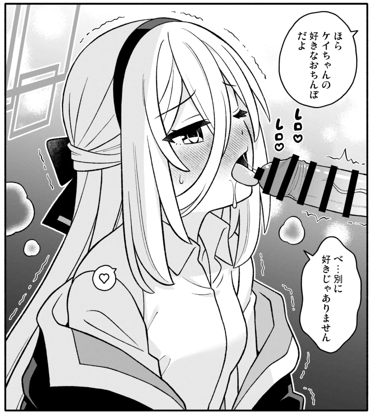 [天沢夏久] ケイちゃんChu (ブルーアーカイブ) - page34