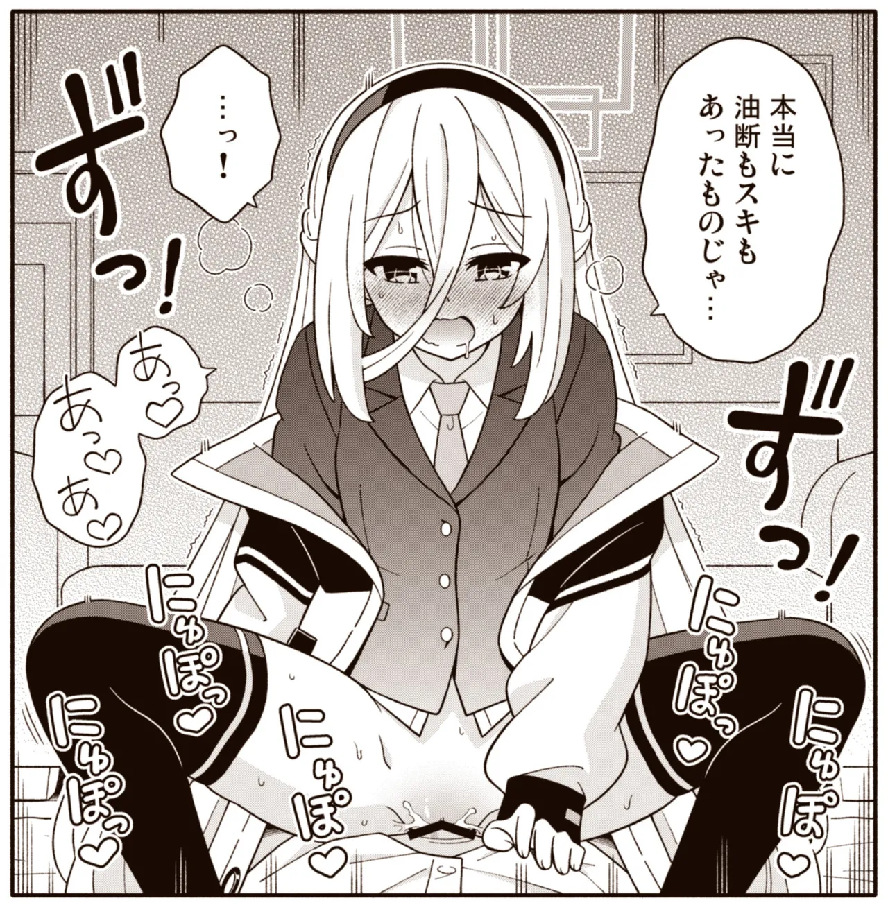 [天沢夏久] ケイちゃんChu (ブルーアーカイブ) - page7