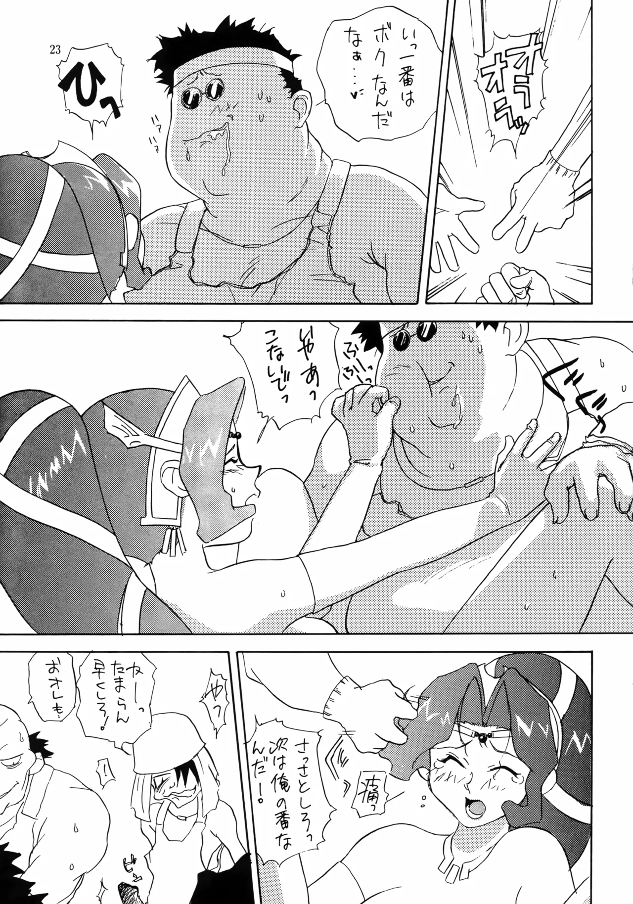 亜法娘娘 - page22