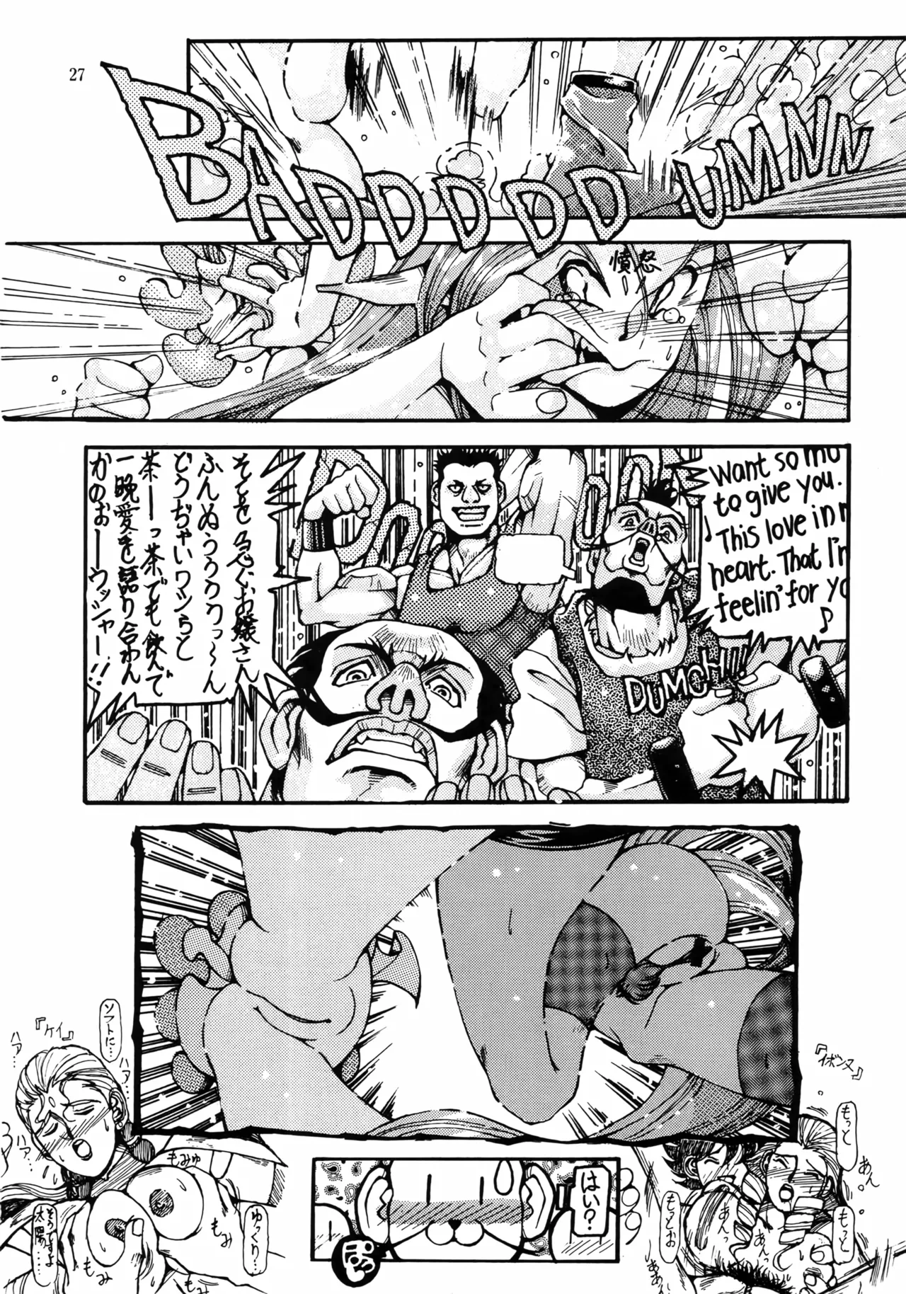 亜法娘娘 - page26