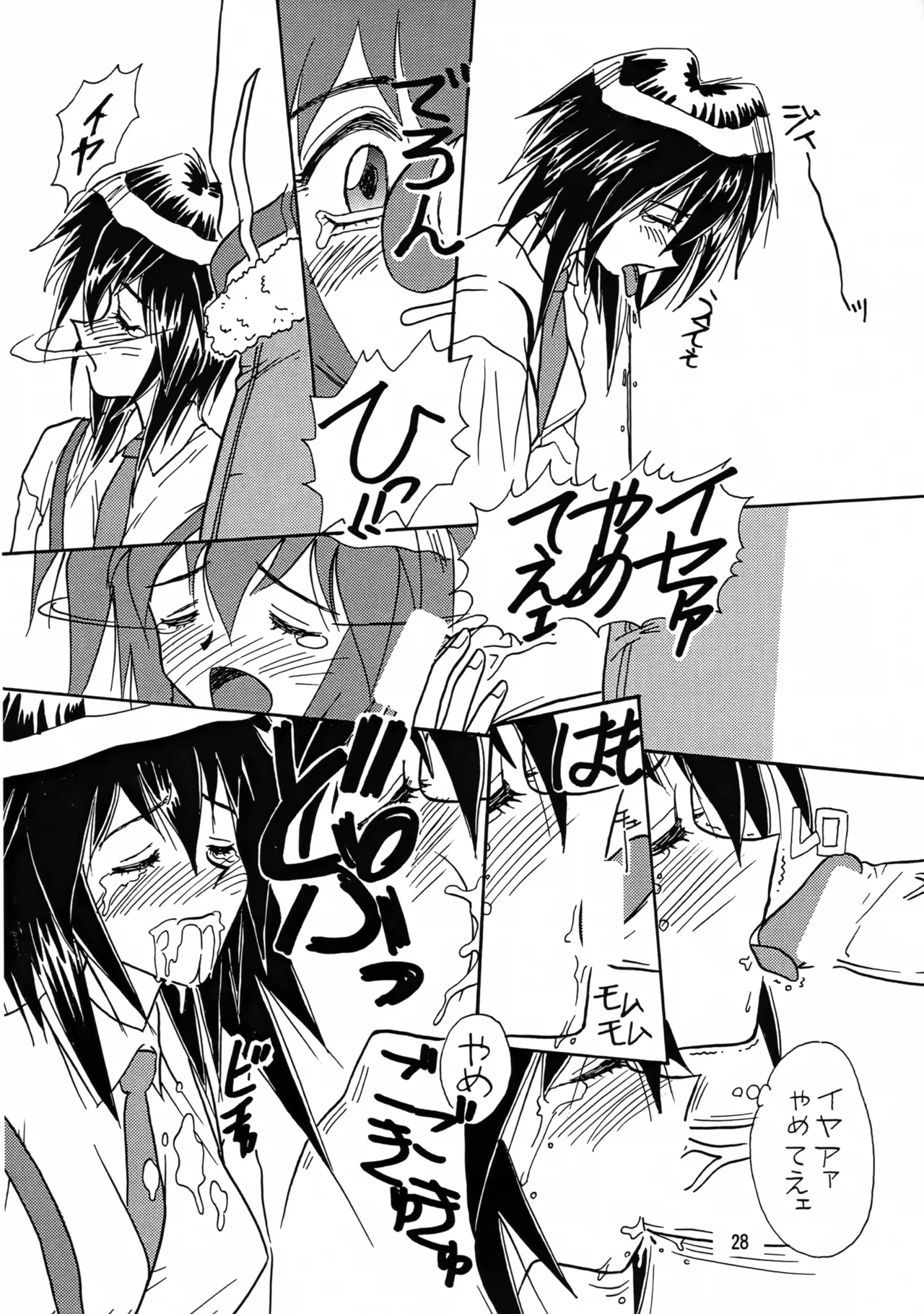 (C54) [岩崎製本所 (岩崎晶)] BREW III (星方武侠アウトロースター) - page28