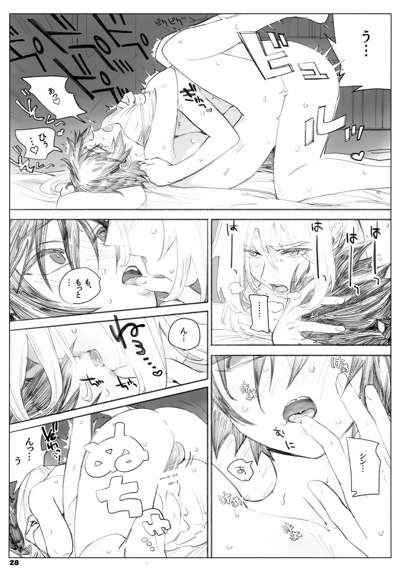 一生ゆるさない - page28