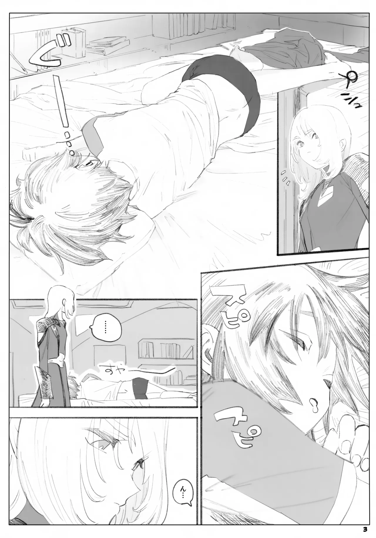 一生ゆるさない - page3