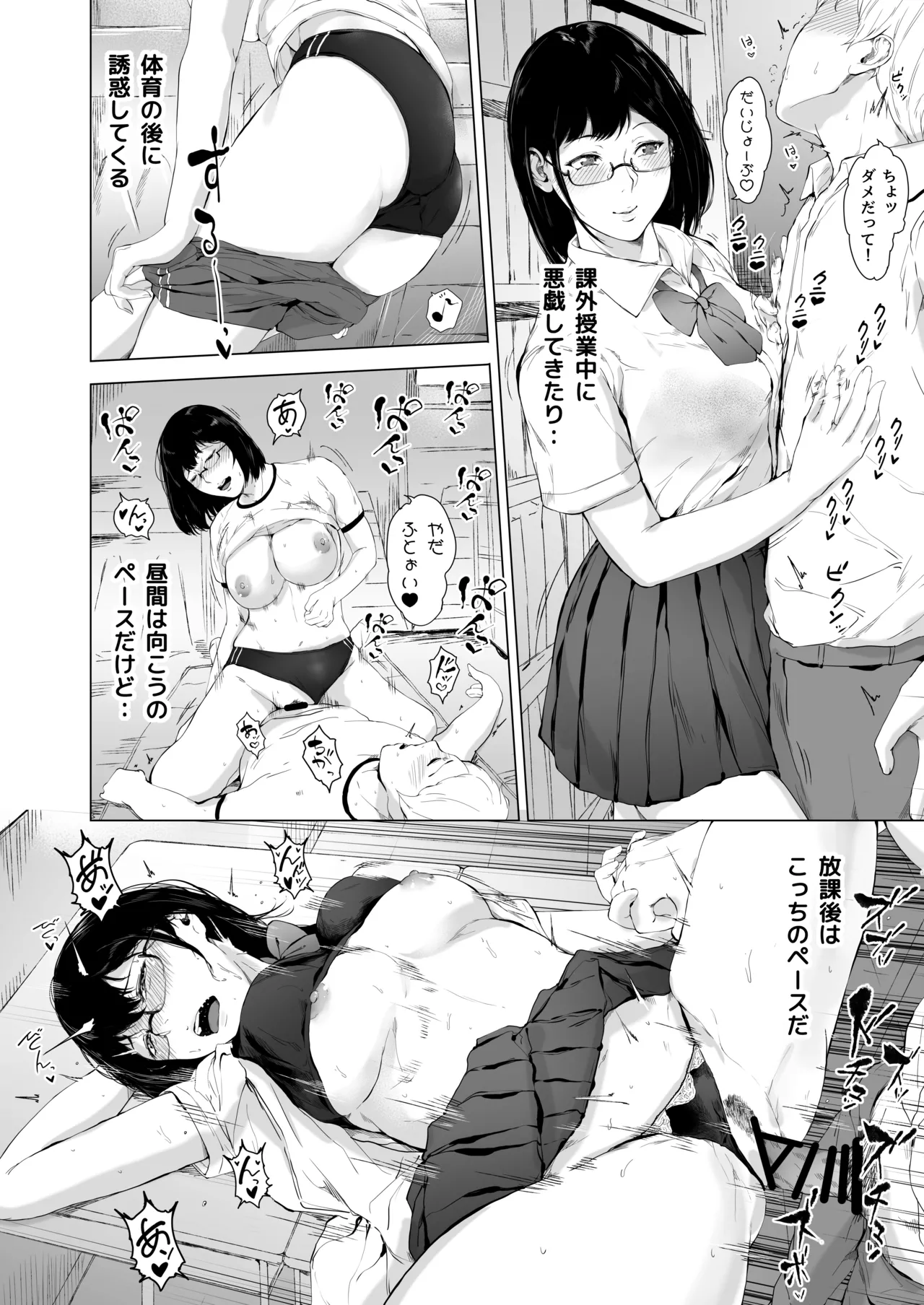 [夜のバンド (真夜中足穂)] 僕がヤリチンになったワケ総集編1 - page103