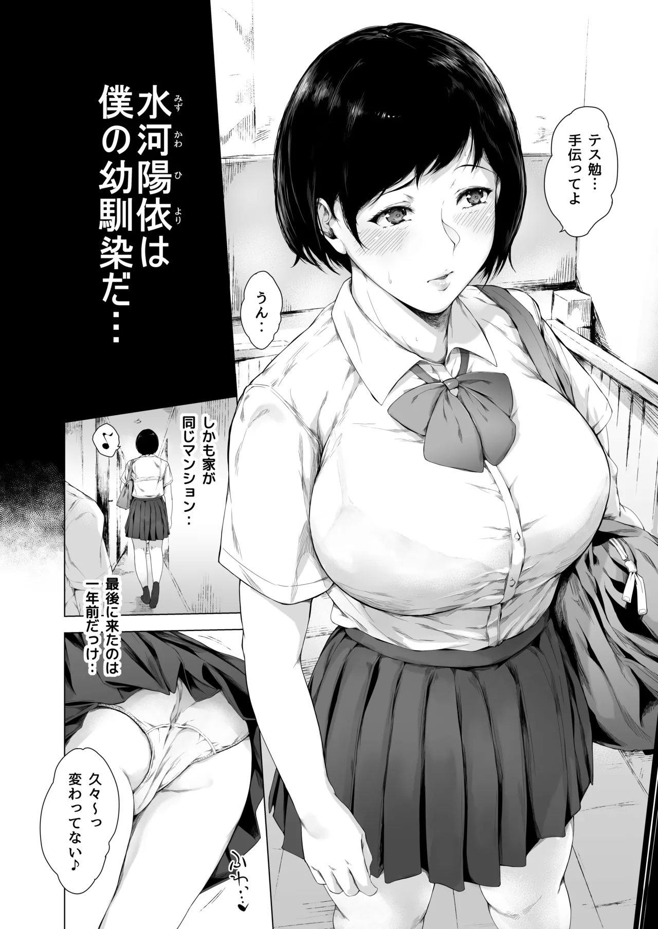 [夜のバンド (真夜中足穂)] 僕がヤリチンになったワケ総集編1 - page13