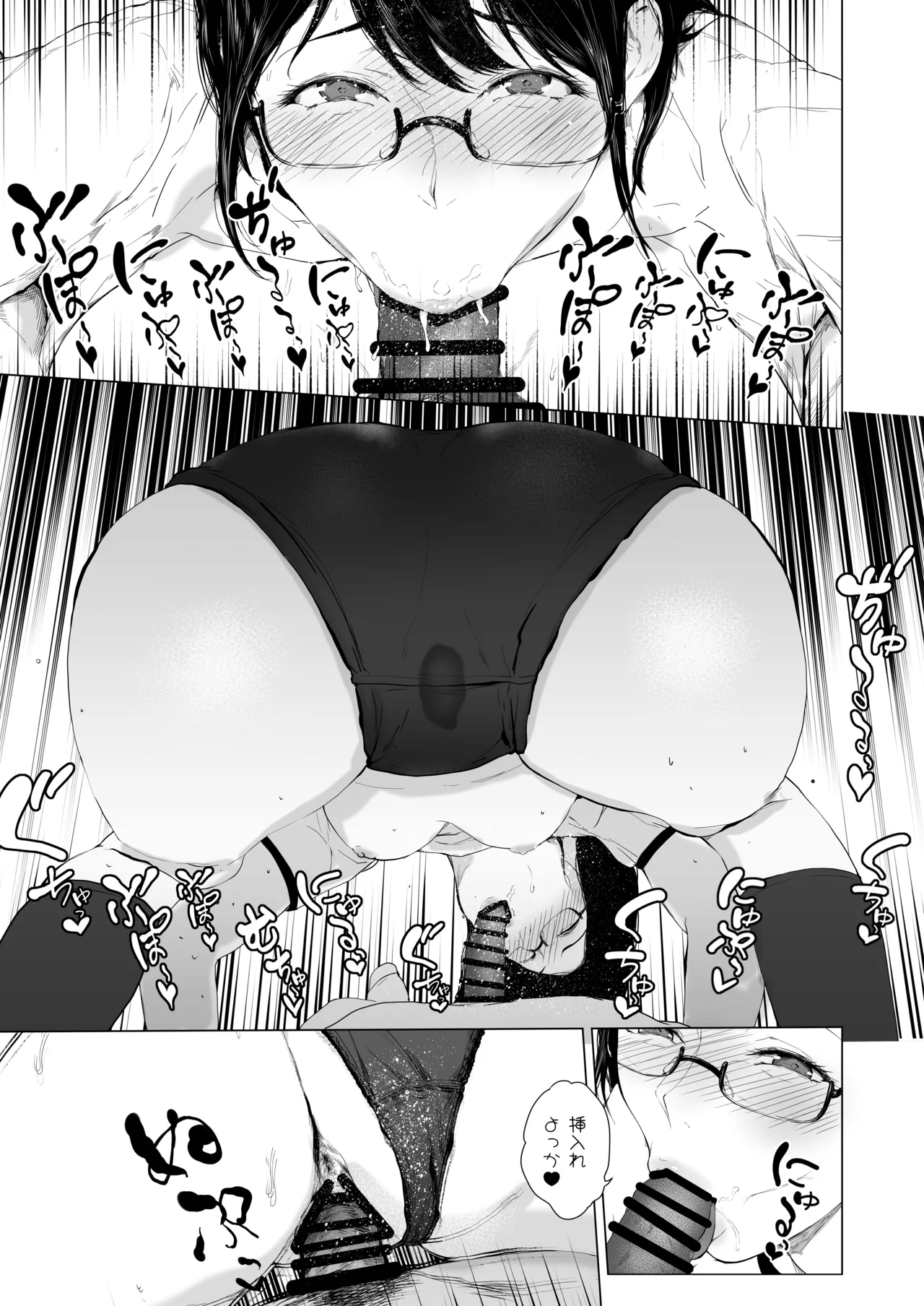 [夜のバンド (真夜中足穂)] 僕がヤリチンになったワケ総集編1 - page141