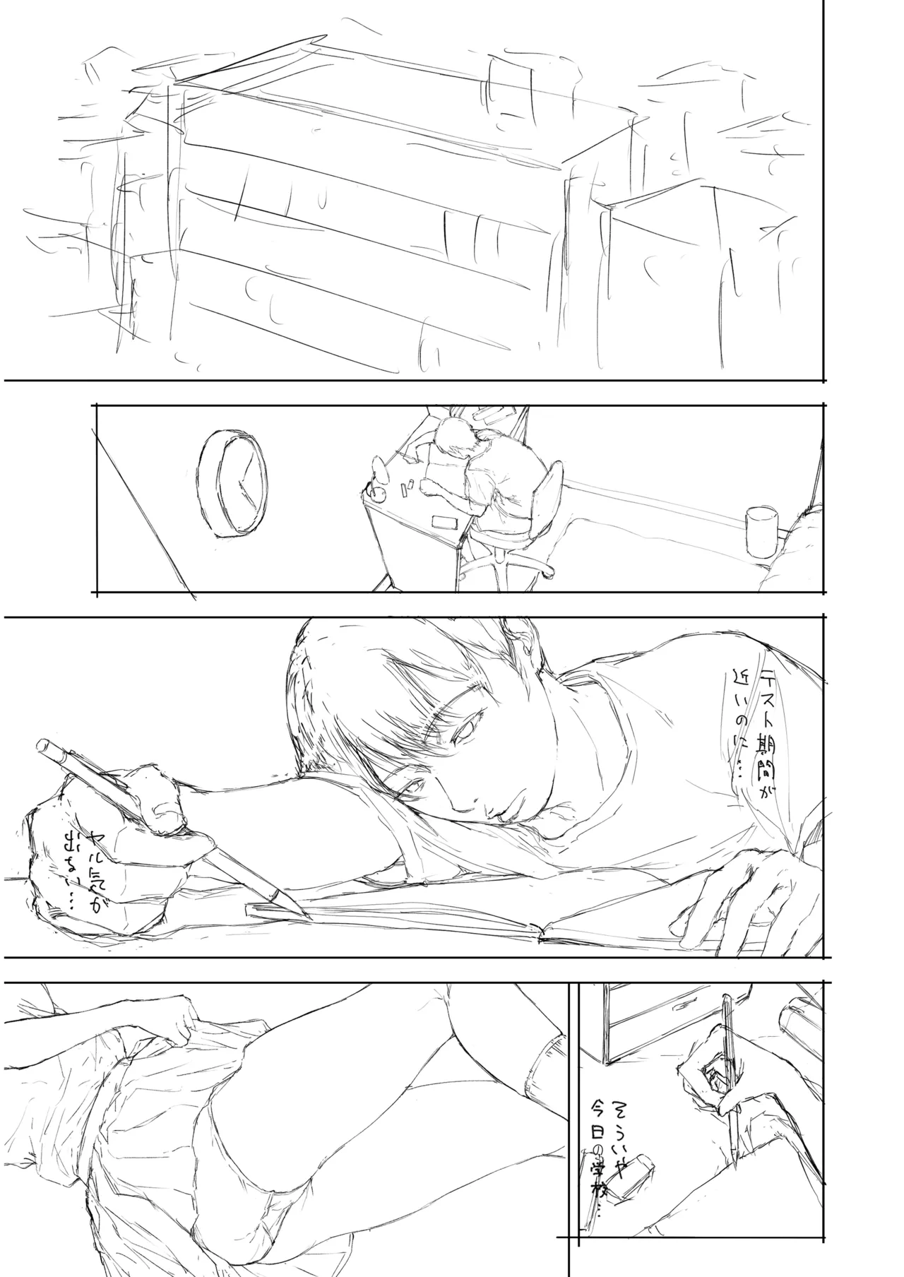 [夜のバンド (真夜中足穂)] 僕がヤリチンになったワケ総集編1 - page226