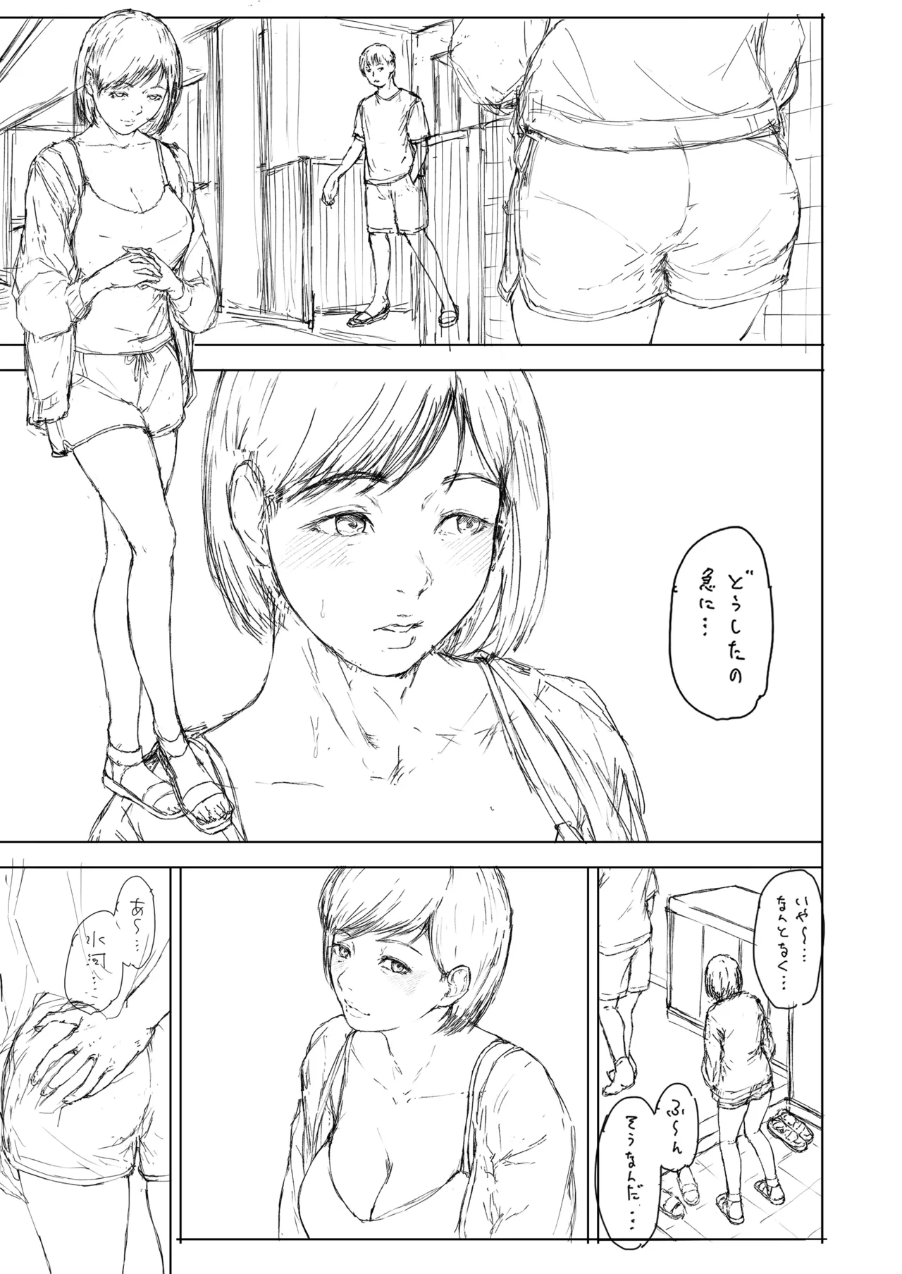 [夜のバンド (真夜中足穂)] 僕がヤリチンになったワケ総集編1 - page228