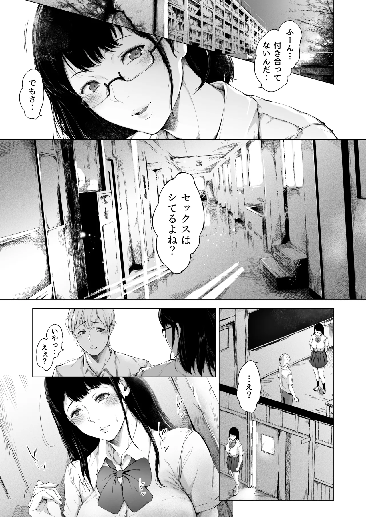 [夜のバンド (真夜中足穂)] 僕がヤリチンになったワケ総集編1 - page68