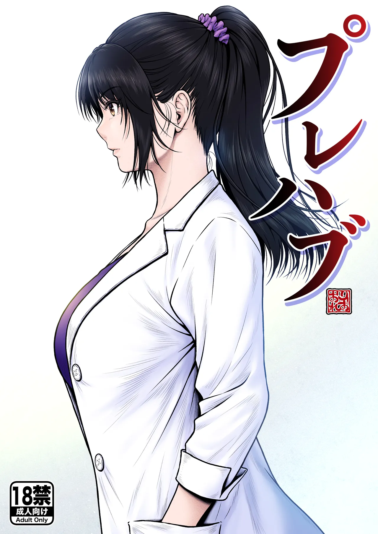 プレハブ