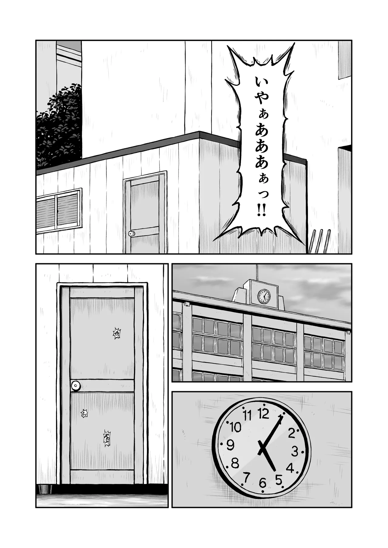 プレハブ - page11